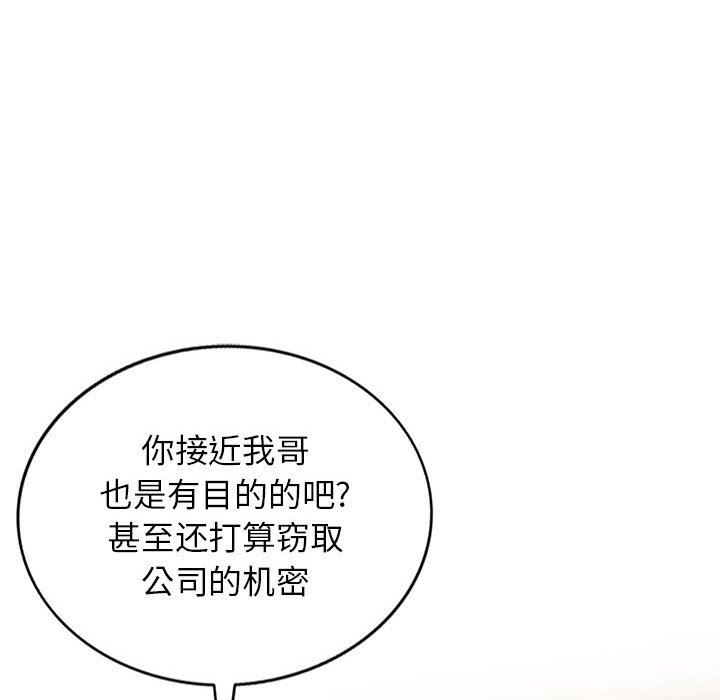 闊少的女仆們第47話