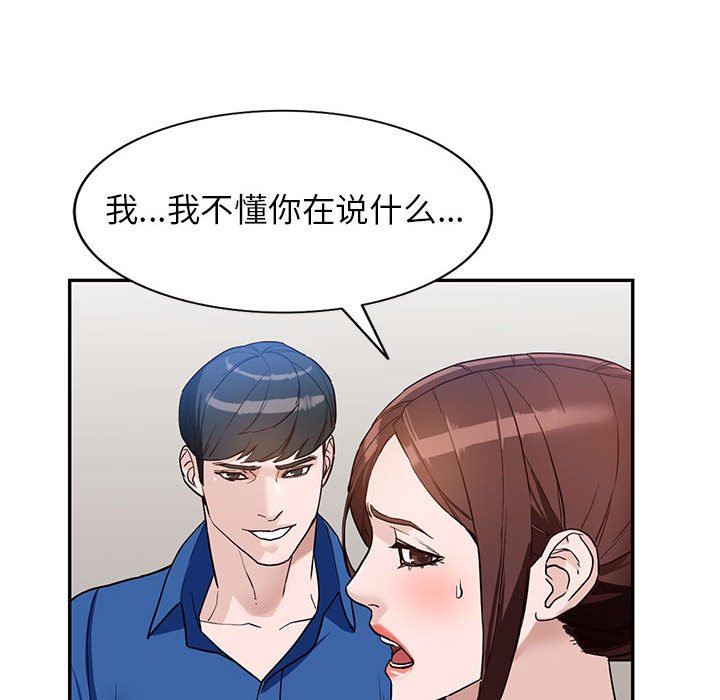 阔少的女仆们第47话