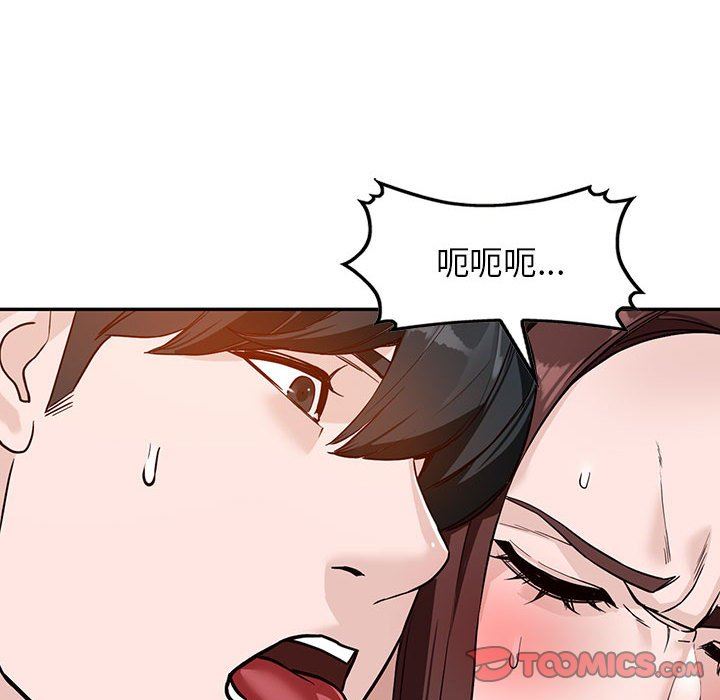 阔少的女仆们第47话
