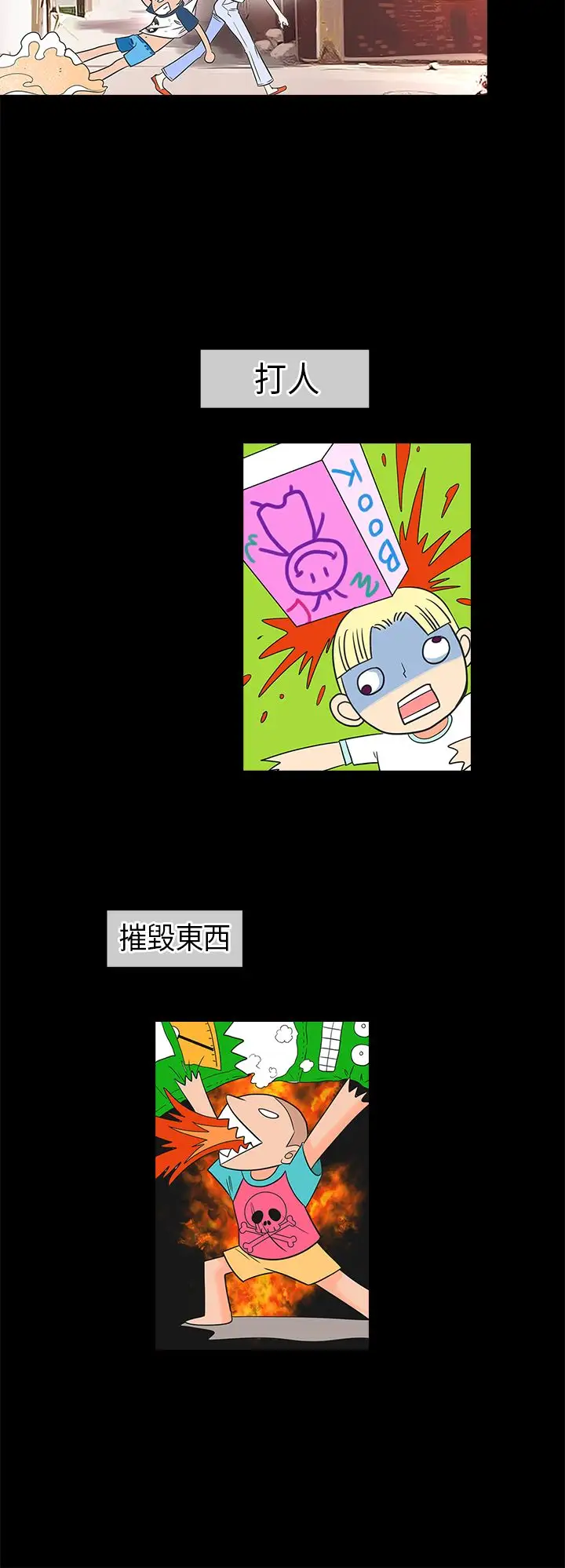 我有男友第5话