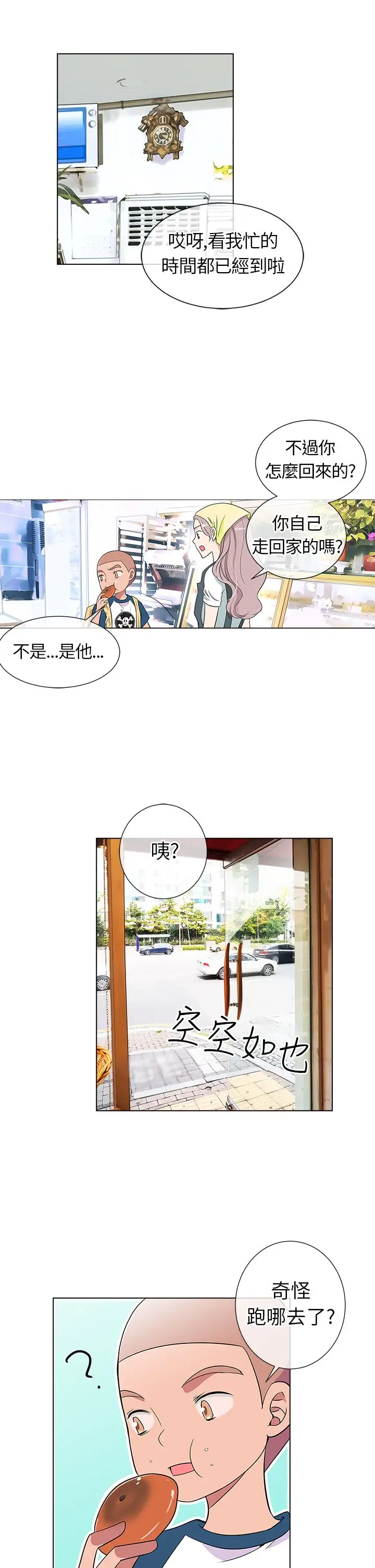 我有男友第6话