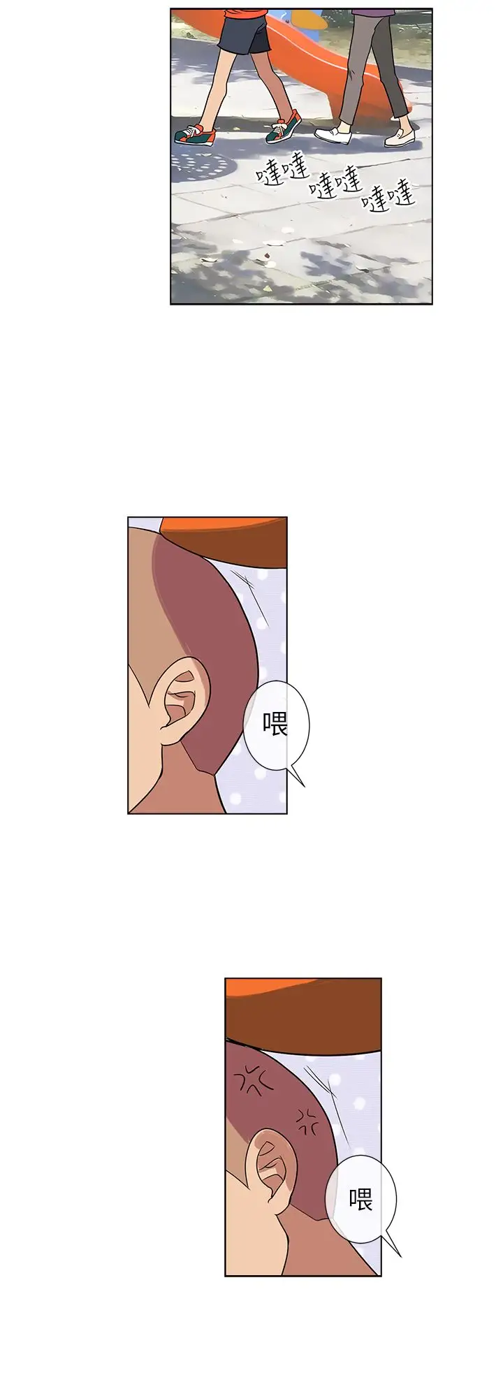 我有男友第6话