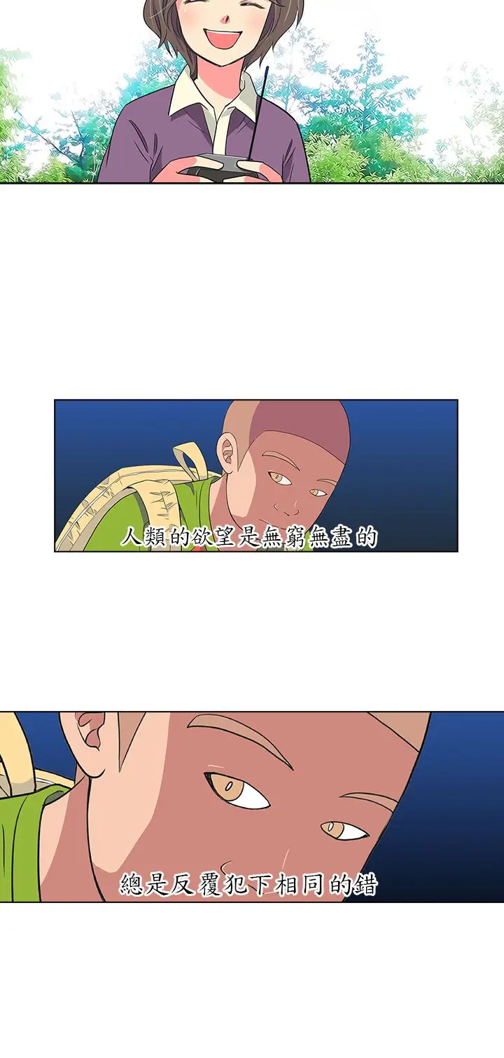我有男友第6话