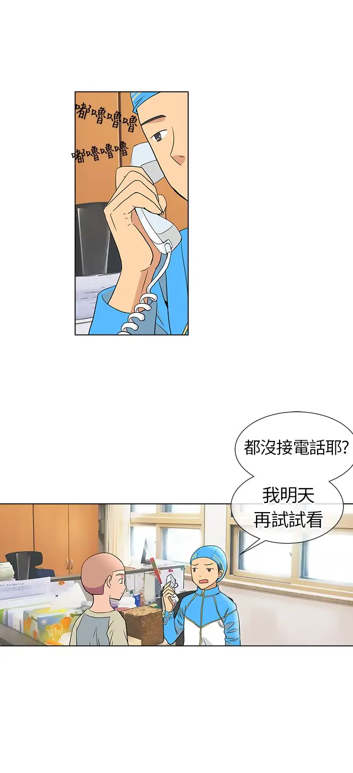 我有男友第6话