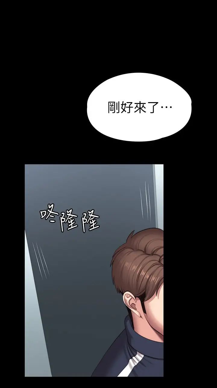 健身教练第100话-贤秀填满了我的身体