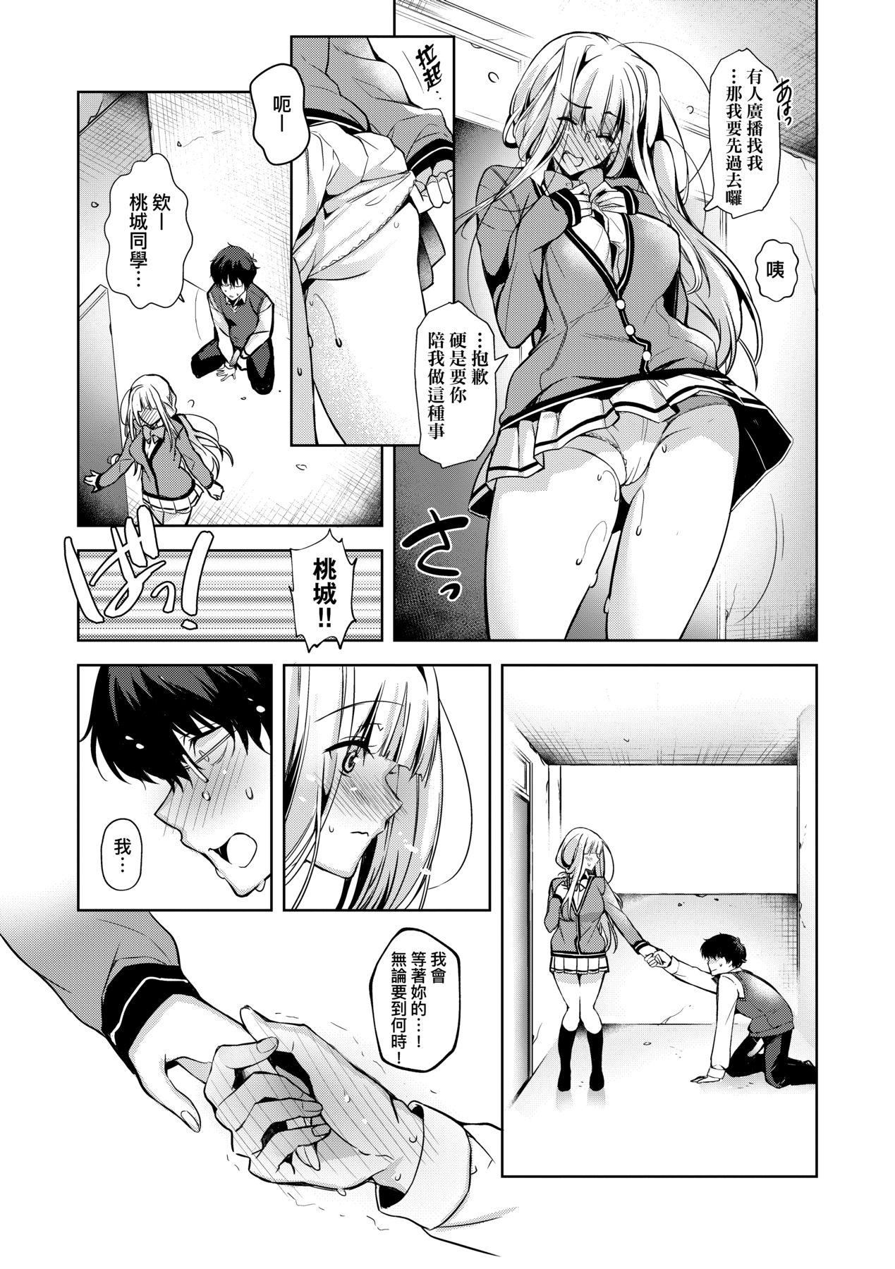 [ひなづか凉]頬、濡らすように恋をして｜泪水、沾湿脸颊的恋情特装版[中国翻訳][DL版][ひなづか凉]頬、濡らすように恋をして｜泪水、沾湿脸颊的恋情特装版[中国翻訳][DL版]