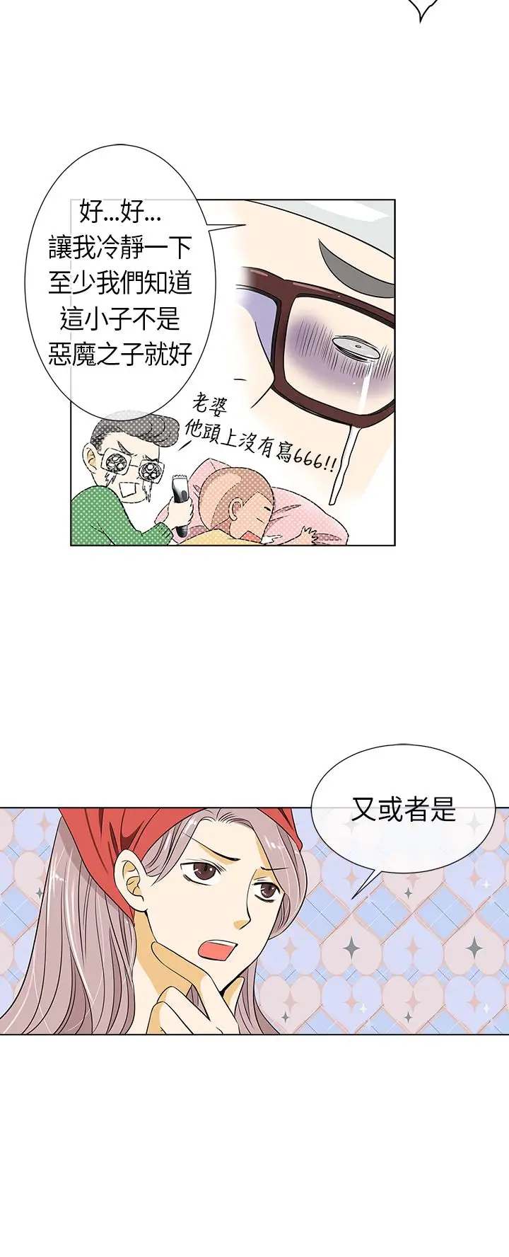 我有男友第7话