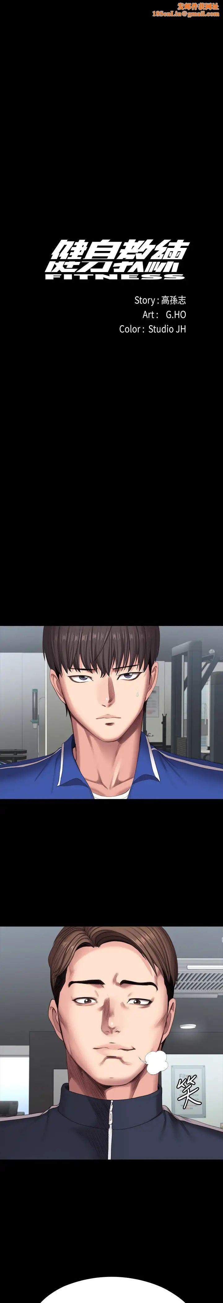 健身教練第101話-最後和我一起去個地方吧