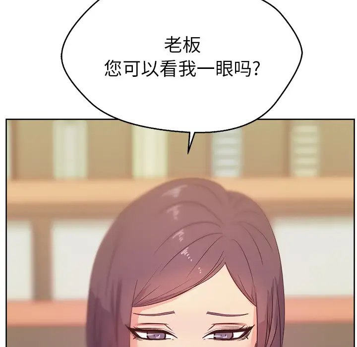 漫画吧的秀晶第17话