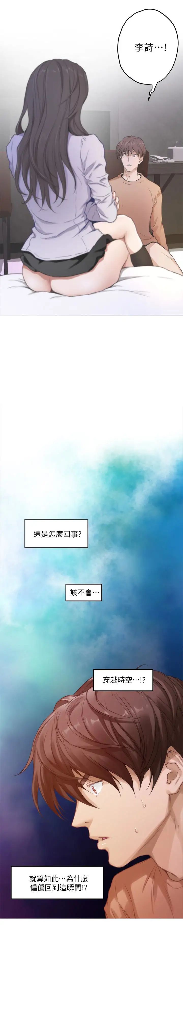 S-Mate第54话-清水健，让我出道吧!