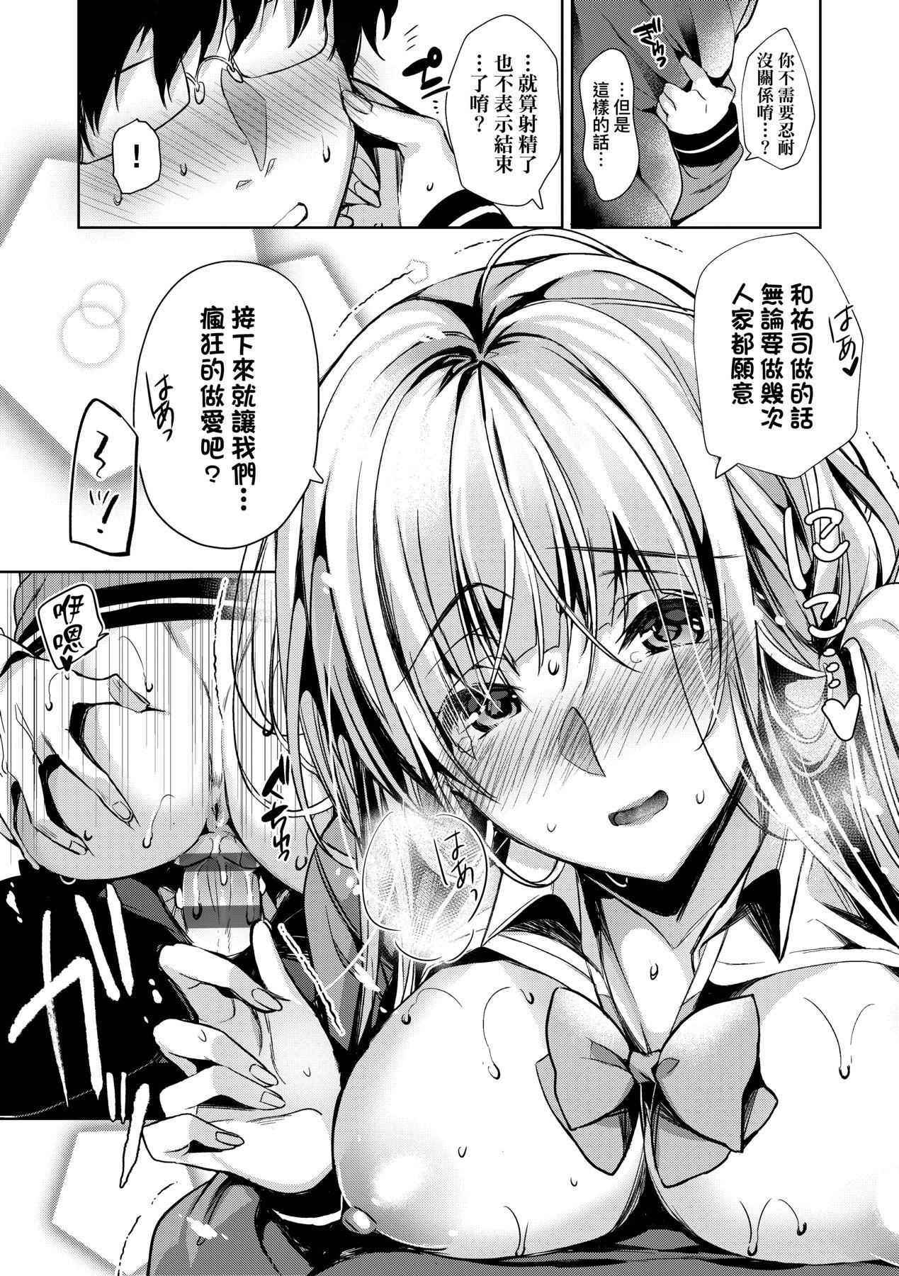 [ひなづか凉]頬、濡らすように恋をして｜泪水、沾湿脸颊的恋情特装版[中国翻訳][DL版][ひなづか凉]頬、濡らすように恋をして｜泪水、沾湿脸颊的恋情特装版[中国翻訳][DL版]