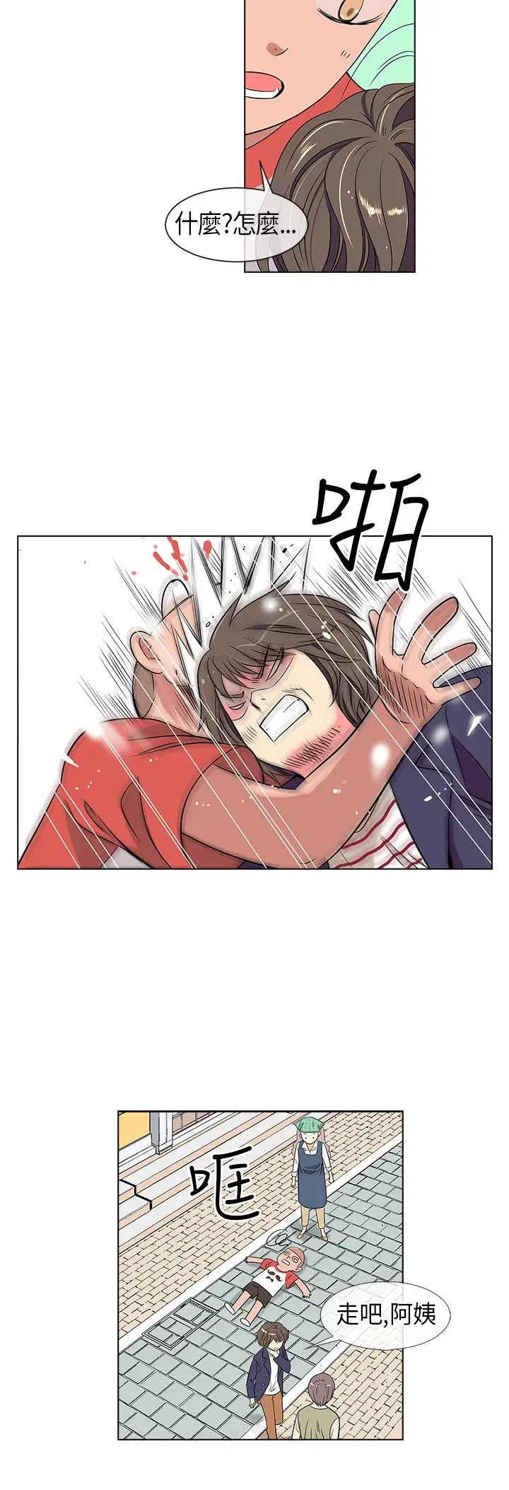 我有男友第7话