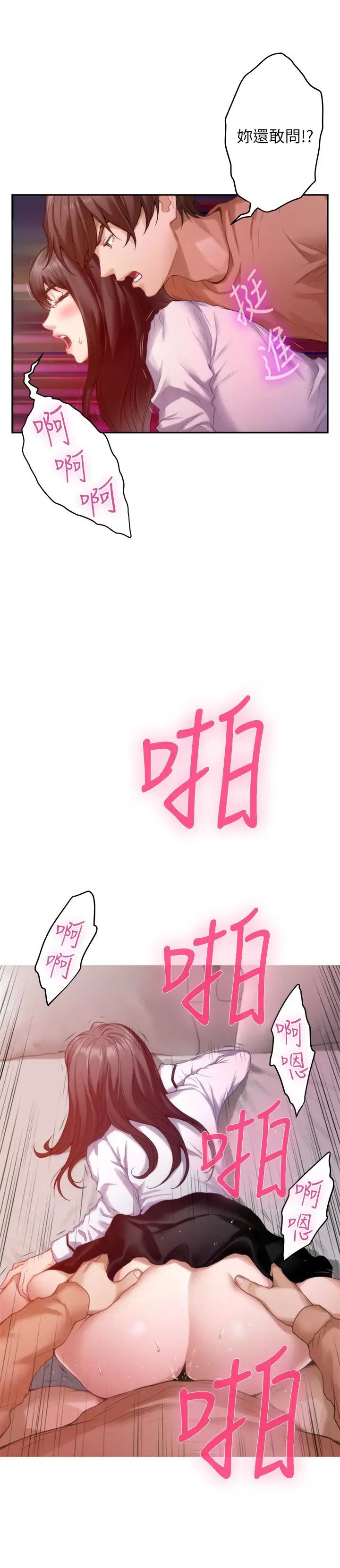 S-Mate第54話-清水健，讓我出道吧!