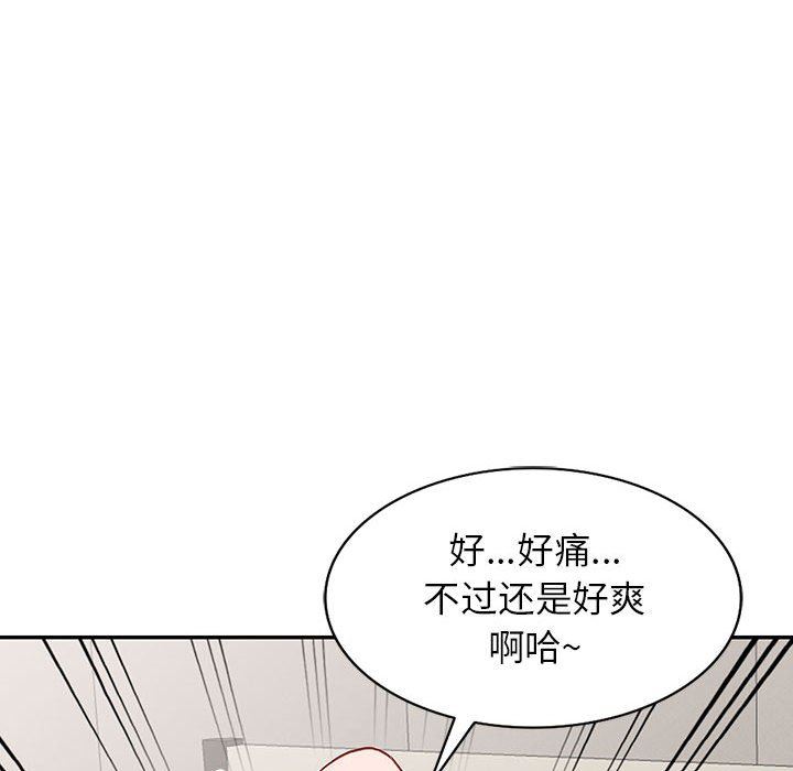 闊少的女仆們第47話