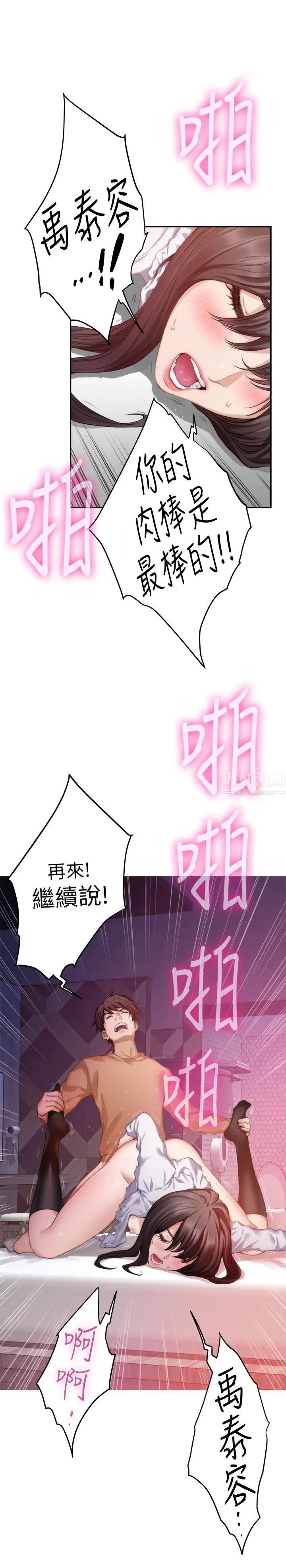S-Mate第54话-清水健,让我出道吧!