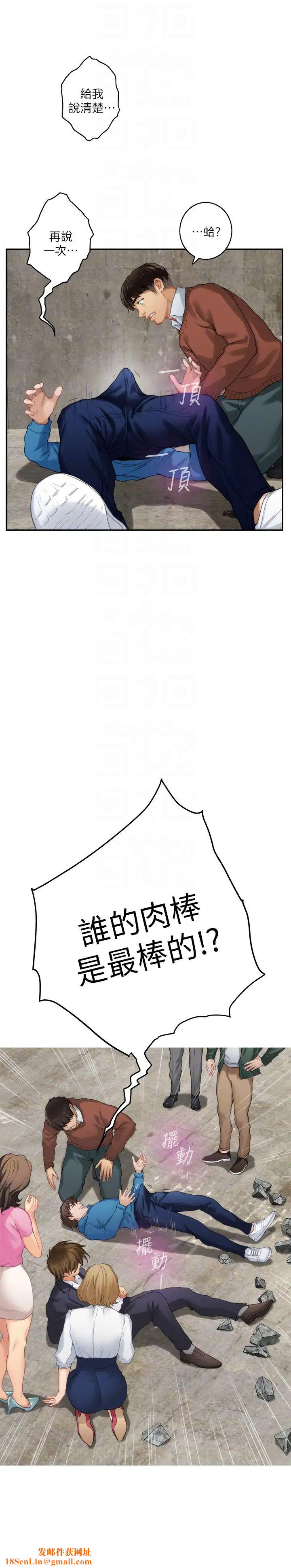 S-Mate第54话-清水健，让我出道吧!
