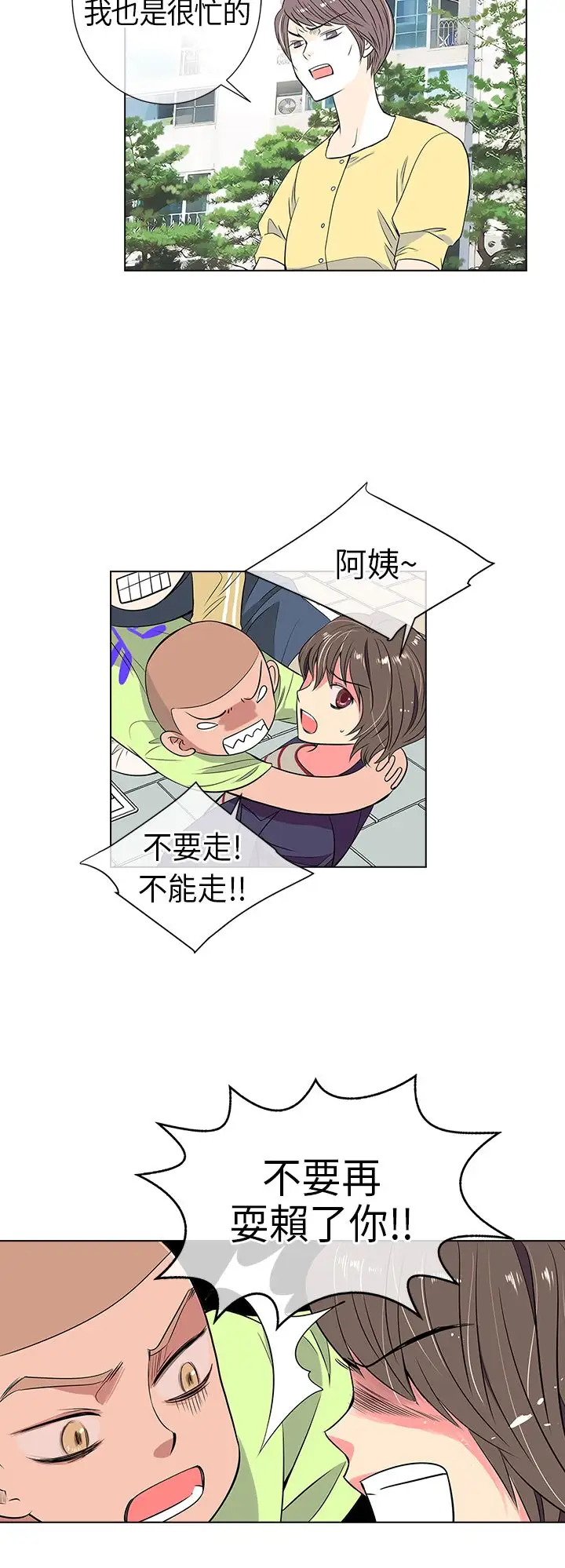 我有男友第8话
