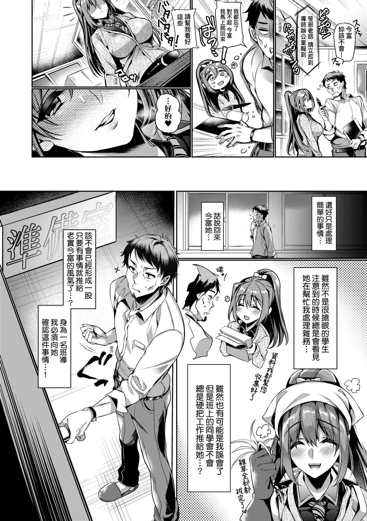 [ひなづか凉]頬、濡らすように恋をして｜泪水、沾湿脸颊的恋情特装版[中国翻訳][DL版][ひなづか凉]頬、濡らすように恋をして｜泪水、沾湿脸颊的恋情特装版[中国翻訳][DL版]