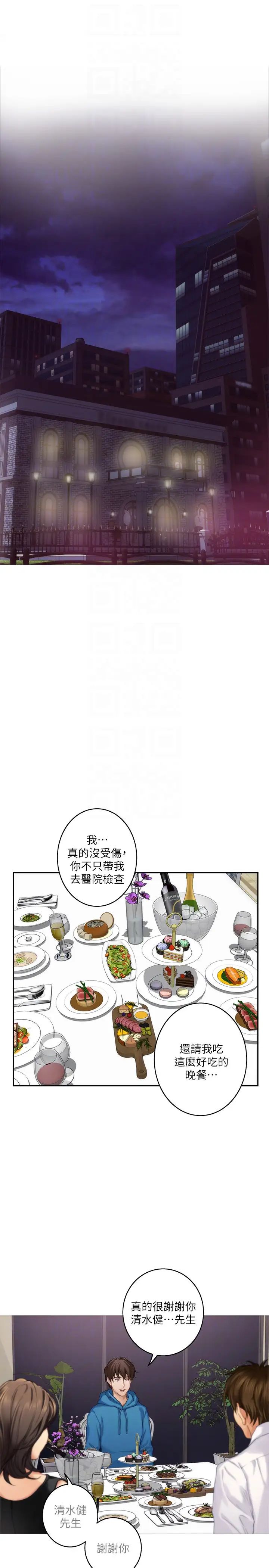 S-Mate第54话-清水健，让我出道吧!
