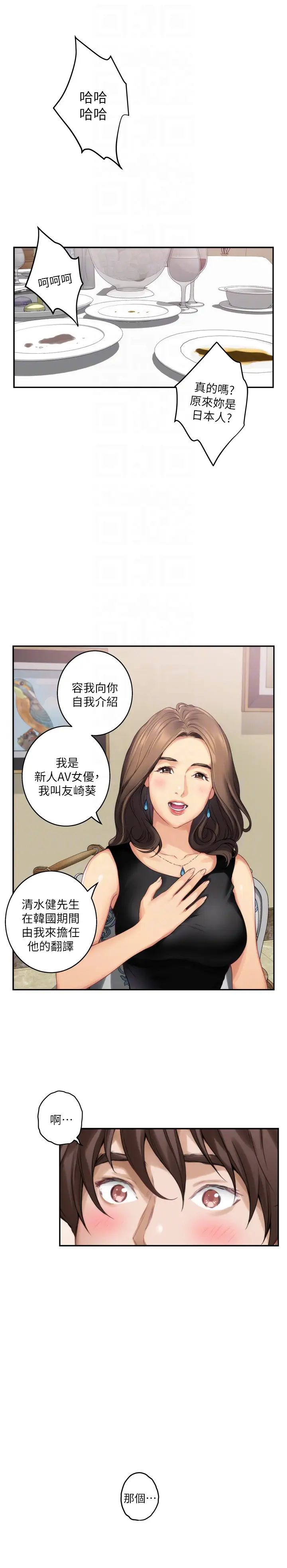 S-Mate第54话-清水健，让我出道吧!
