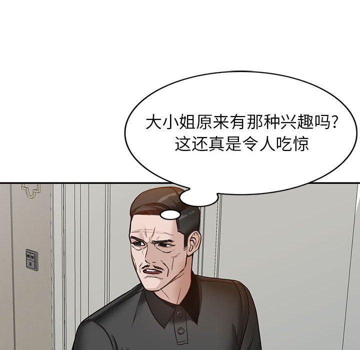 阔少的女仆们第48话