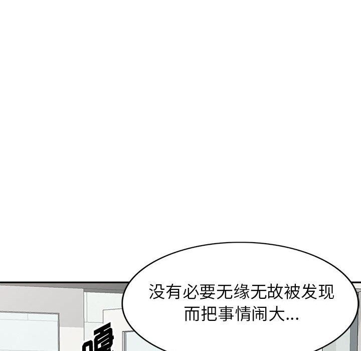阔少的女仆们第48话