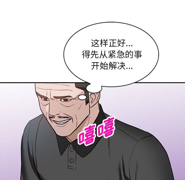 闊少的女仆們第48話