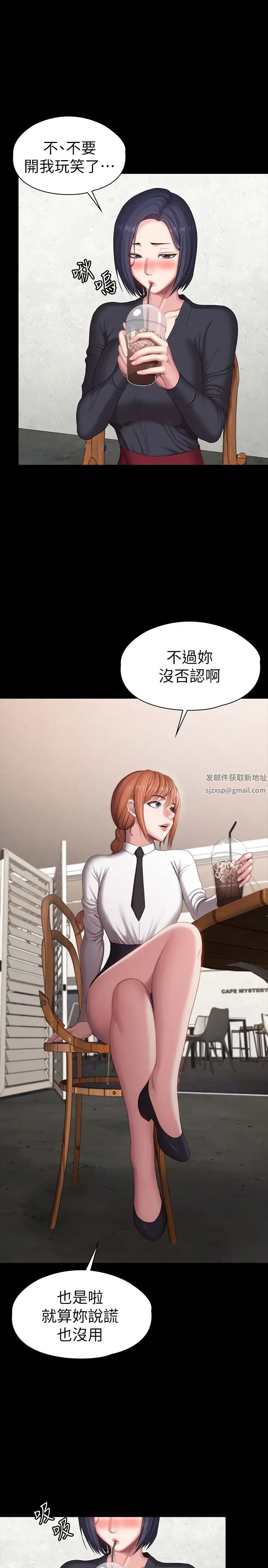 健身教练第102话-这次，做好觉悟了吗?