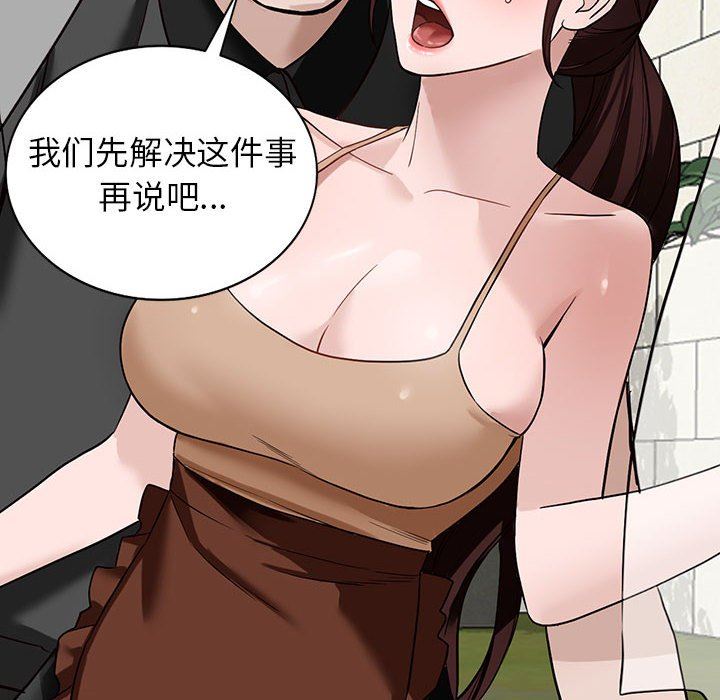 阔少的女仆们第48话