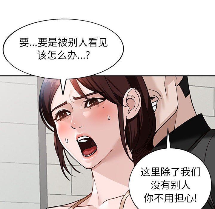 阔少的女仆们第48话