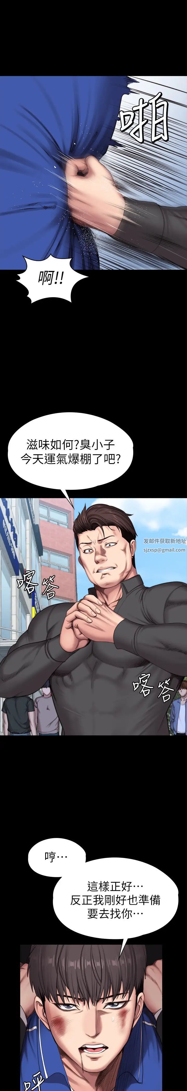 健身教练第103话-危急时刻出现的以晨