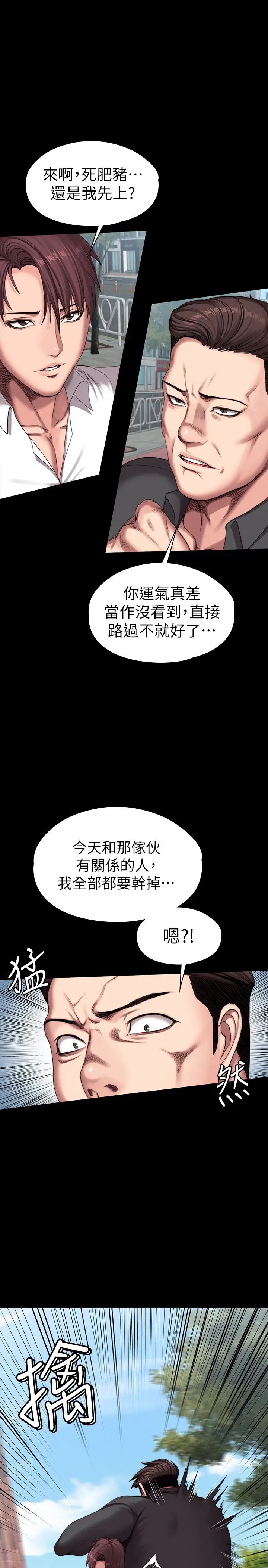 健身教练第103话-危急时刻出现的以晨