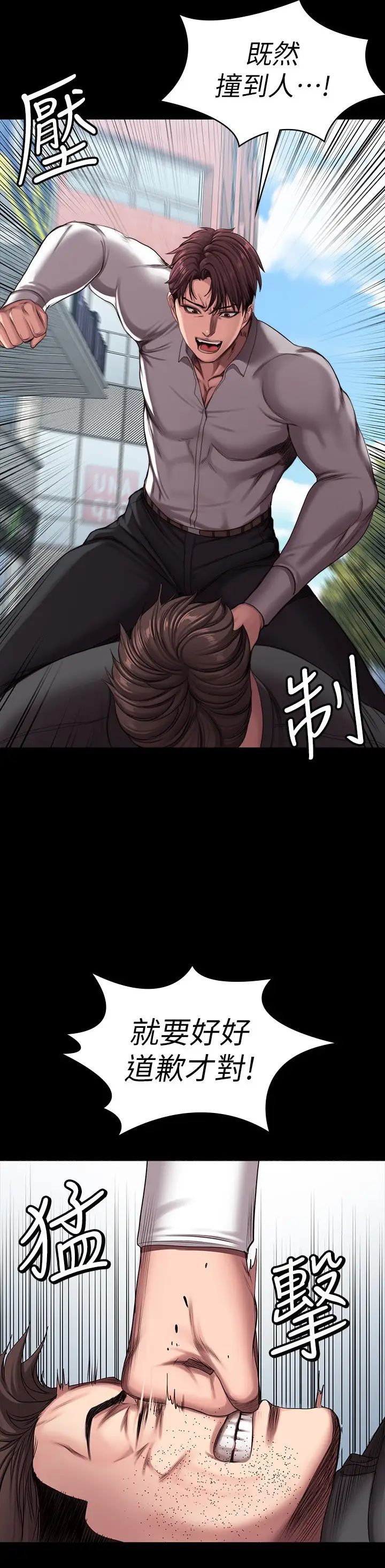健身教练第103话-危急时刻出现的以晨