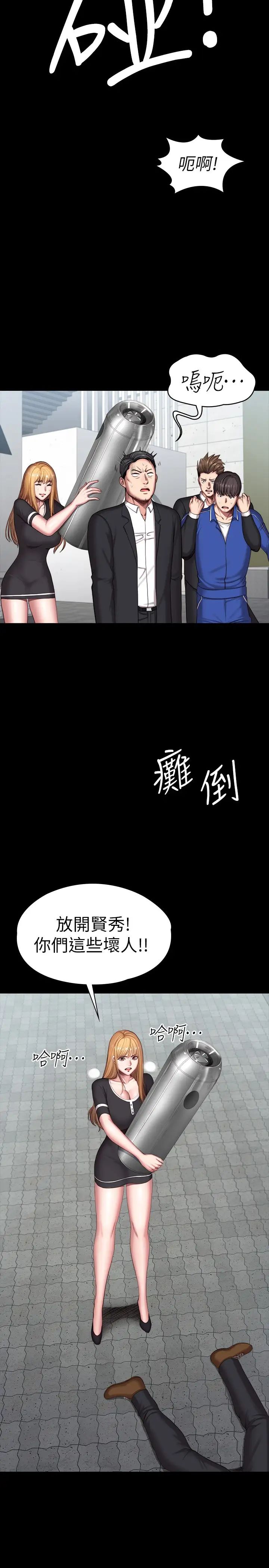 健身教练第103话-危急时刻出现的以晨