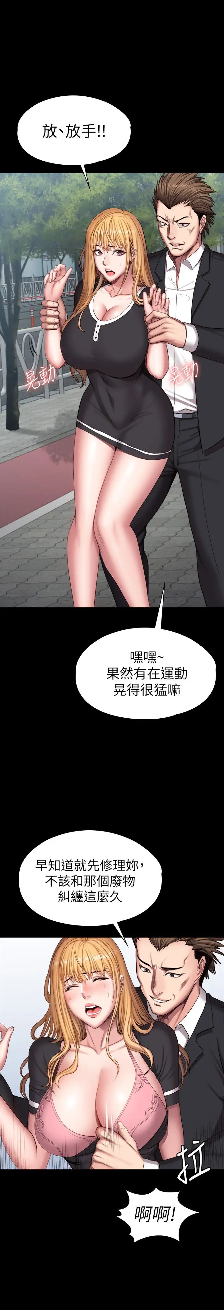 健身教练第103话-危急时刻出现的以晨