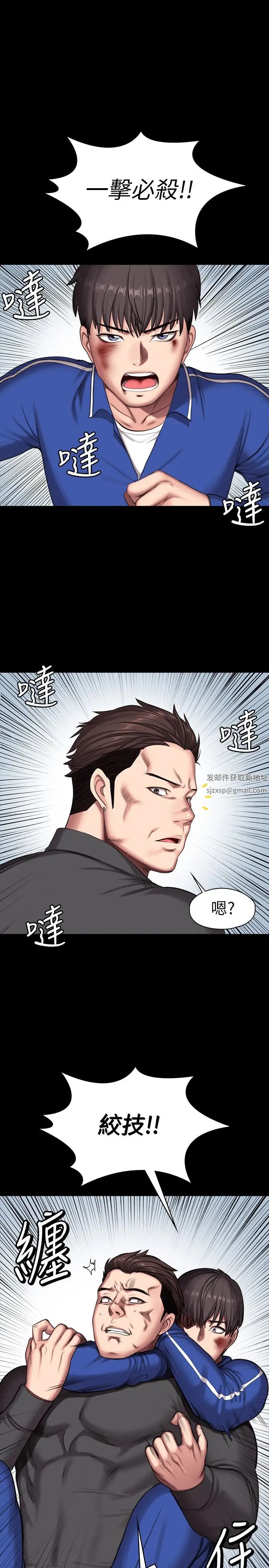 健身教练第103话-危急时刻出现的以晨