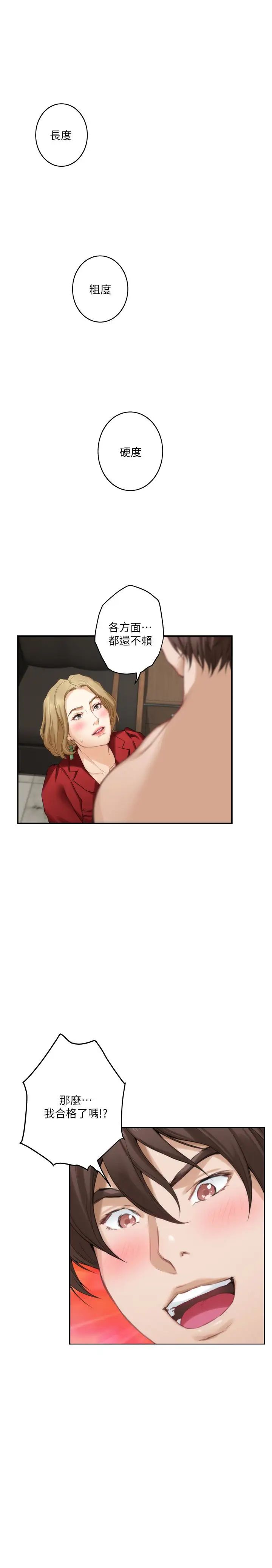 S-Mate第56话-为了成为AV男优的测试