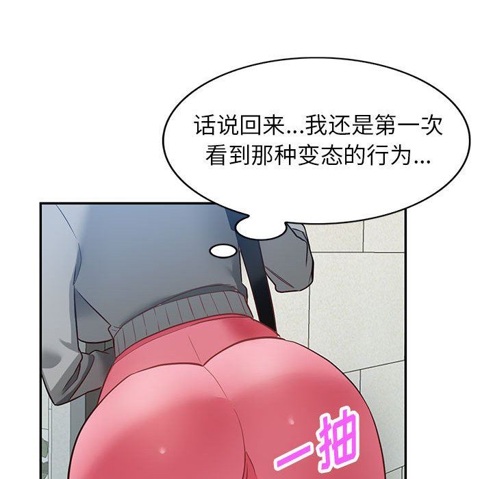闊少的女仆們第48話