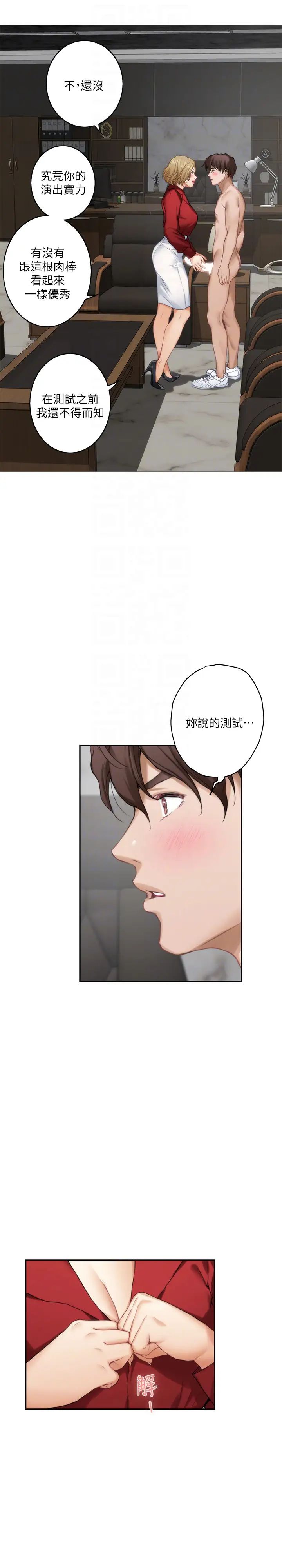 S-Mate第56话-为了成为AV男优的测试