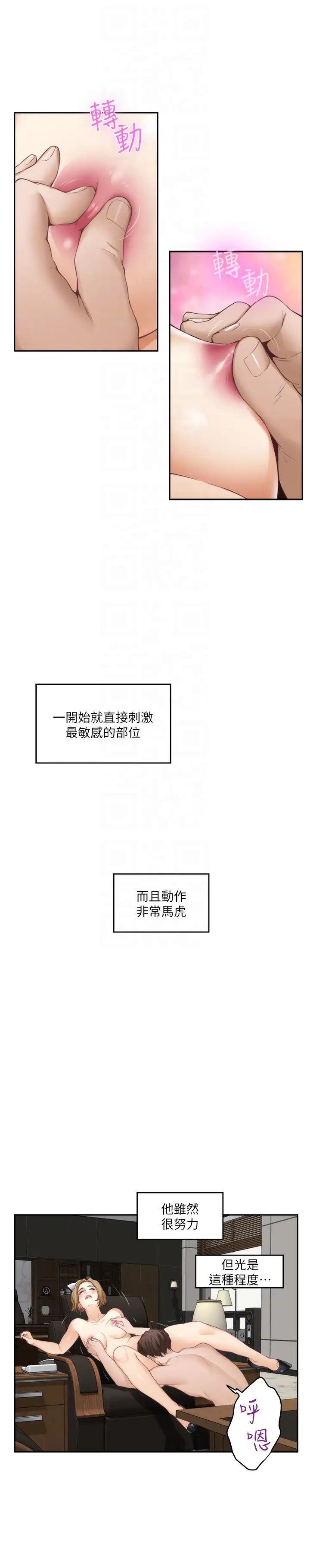 S-Mate第56话-为了成为AV男优的测试