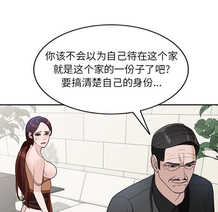闊少的女仆們第48話