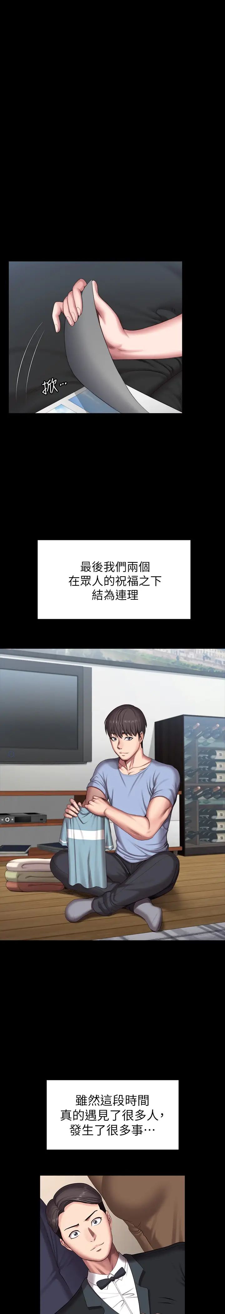 健身教练最终话-各自过着幸福的生活