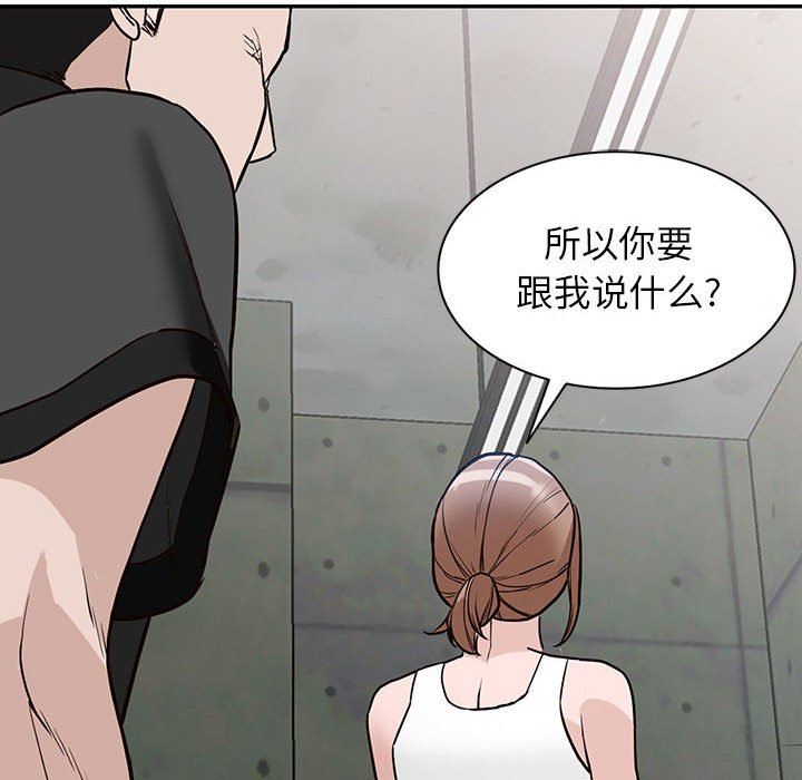 阔少的女仆们第48话