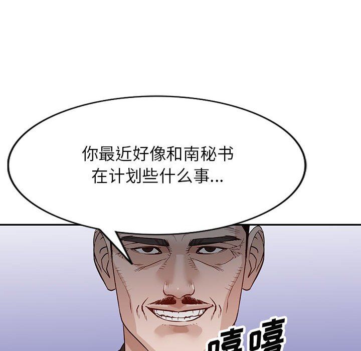 阔少的女仆们第48话