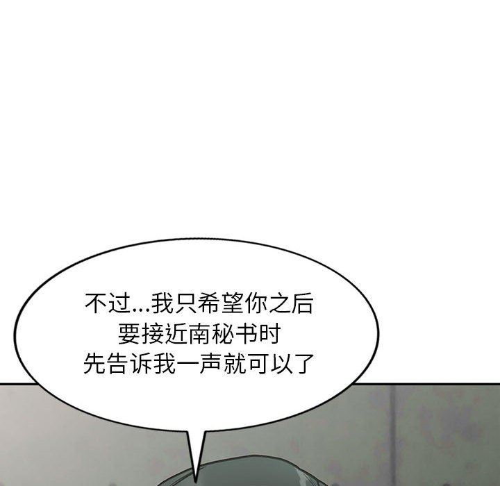 阔少的女仆们第48话