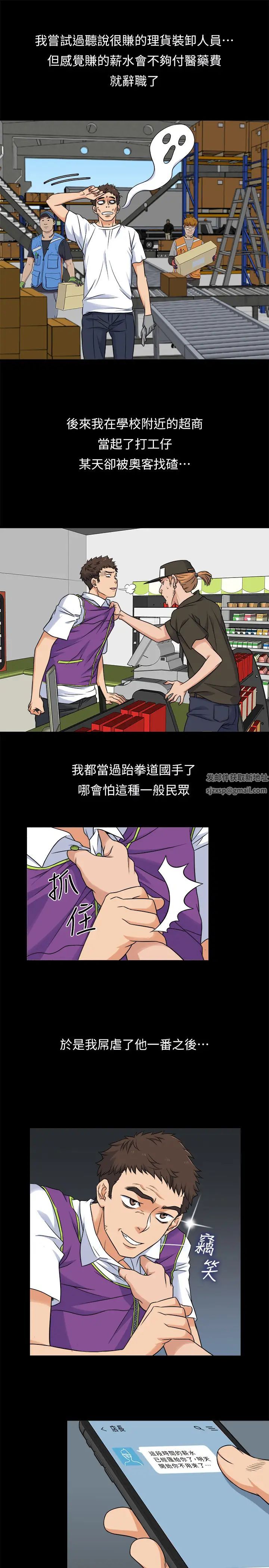 精奇打工仔第1话-怪里怪气的医院
