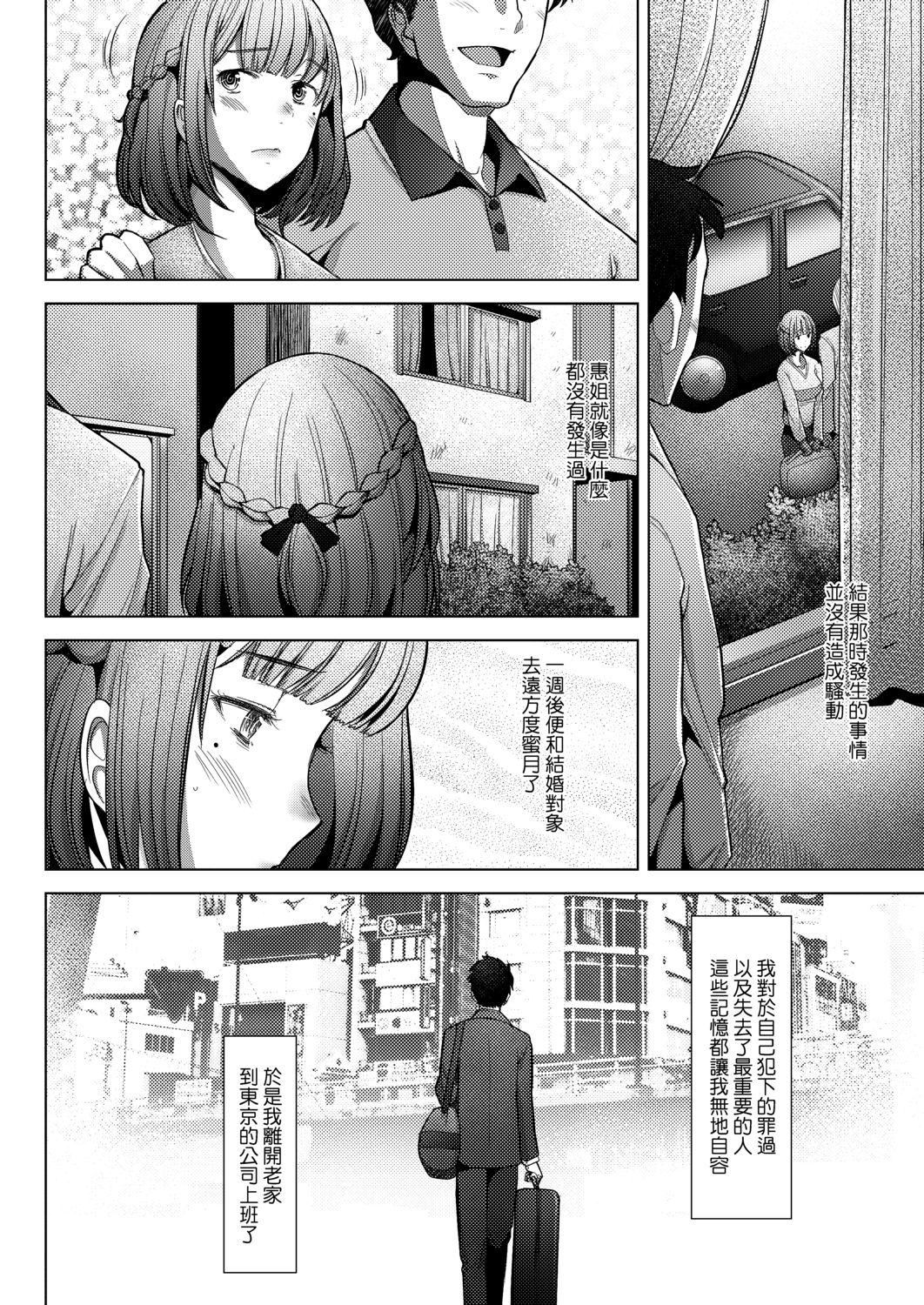 [堺はまち]人妻だって恋したい♡生ハメ受精で孕みたがる人妻たち[中国翻訳][DL版][堺はまち]人妻だって恋したい♡生ハメ受精で孕みたがる人妻たち[中国翻訳][DL版]