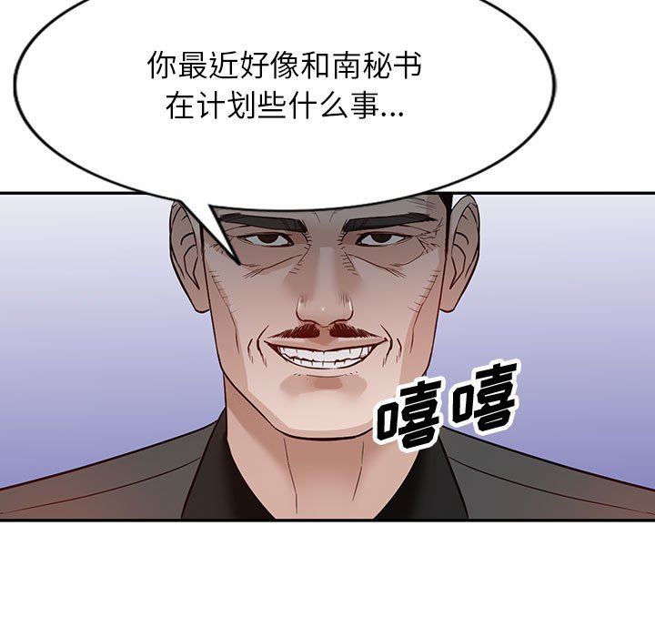 阔少的女仆们第49话