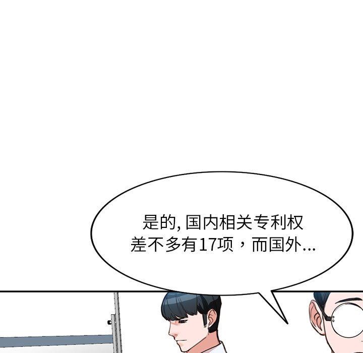 阔少的女仆们第49话
