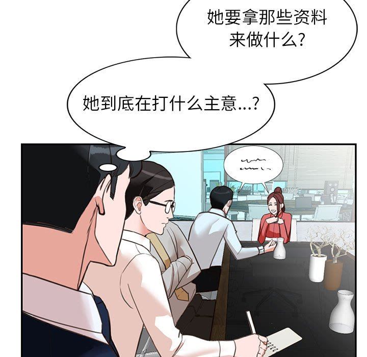 闊少的女仆們第49話